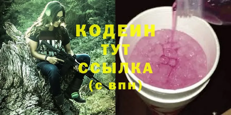 Кодеин напиток Lean (лин)  Кукмор 